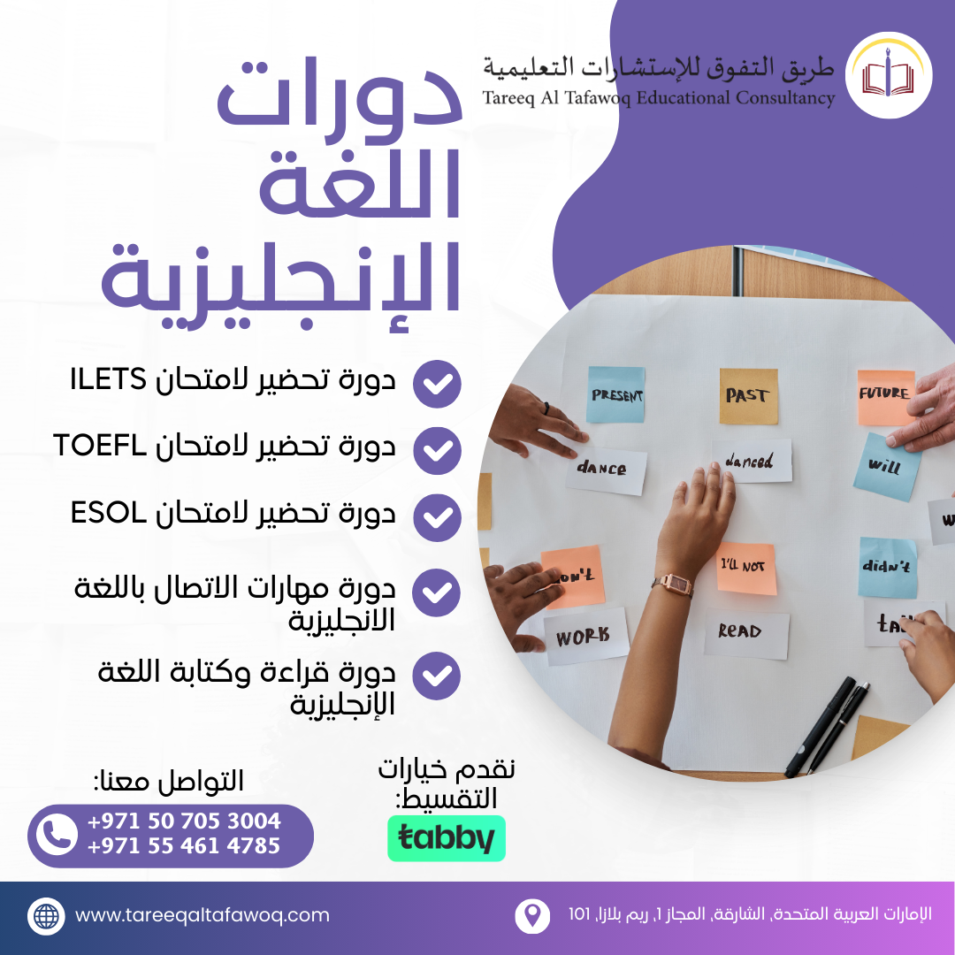 English Courses (Arabic)