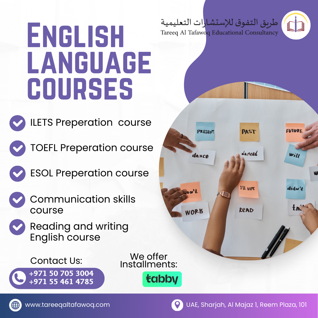 English Courses (English)