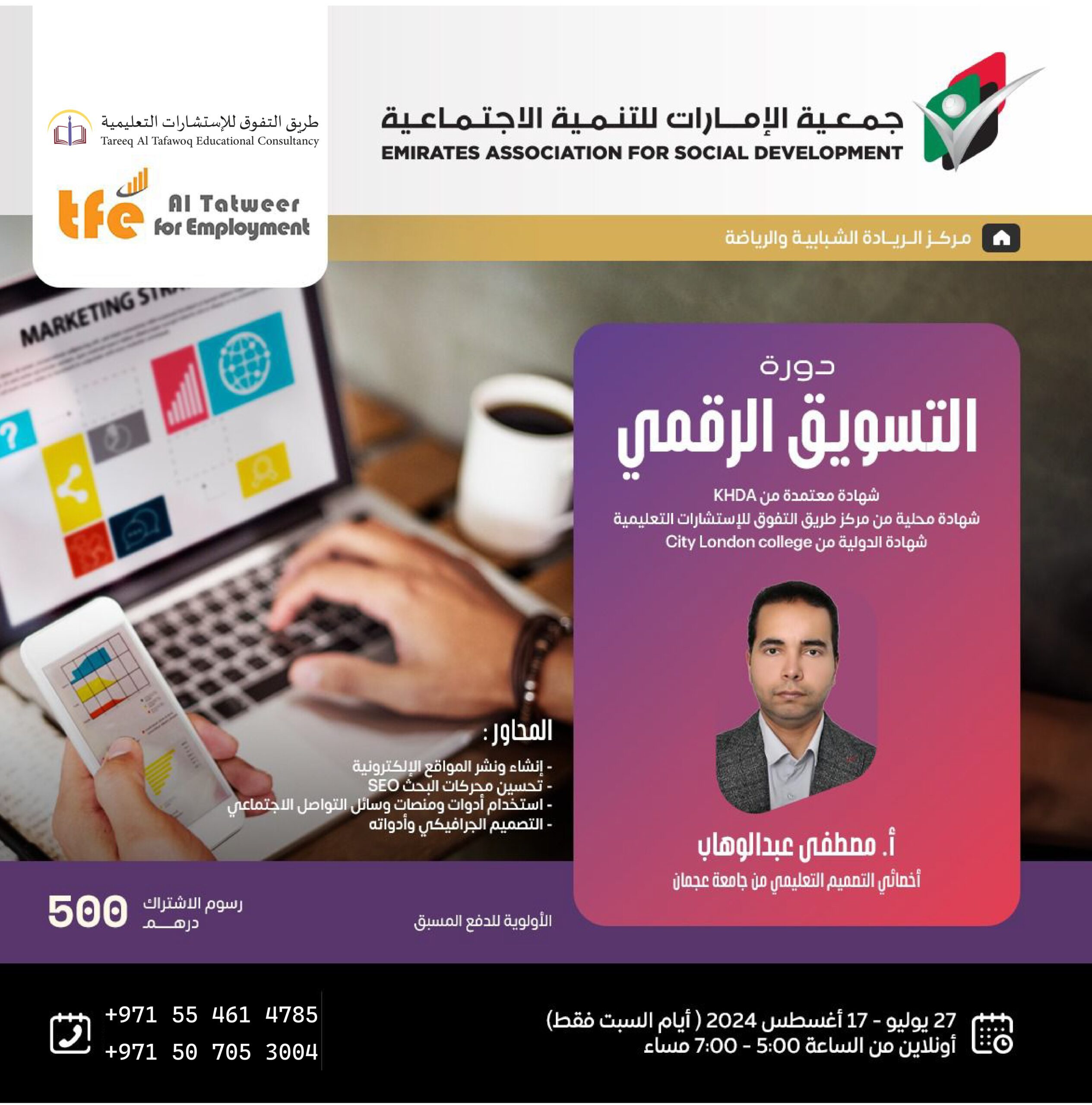 partnered course_page-0001